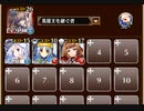 オーガスタとキホルのお料理対決【千年戦争アイギス 英雄王+ソラス+銀ユニ】