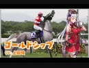 リリース直前！ ウマ娘を全頭解説するぞ生！！　DAY1アーカイブ　#ウマ娘直前解説生