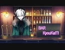 【新人Vtube】Vtuberがいる不思議なBAR "-KyouKaiTi-"