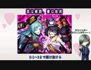 【刀剣乱舞】青江「バレンタインに処刑は間違ってない」【偽実況】