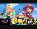 【反応実況】『Nintendo Direct 2021.2.18』を見て喋ってた