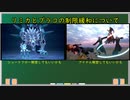 【KH3 ReMind】リスクブレイカーなんて楽勝だ！気楽にブラックコードの旅Part11.5【ゆっくり実況】