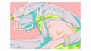 【初音ミク】 息を止めて近づく【Lo-Fi Hip Hop】