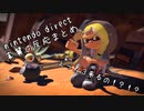 【Nintendo Direct 2.18】真翼の反応まとめ