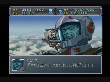 迫真スパロボα外伝部・熟練度易の面白味☆１８話.mp8