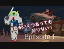 【MINECRAFT】ワクワクマイクランド![統合版] -StarWars編- EpispdeⅠ『敵と間違って民間人倒したり、帝国に真正面から挑んでボコボコにされて、まさかの暗黒面堕ち！？』