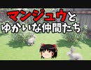 【ゆっくり実況】これが動物王国だ「Zoo cleaner」
