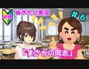 【エロゲ実況】オカマ、青藍島へ part6【ぬきたし】