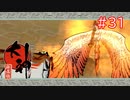 【大神】あの“神”ゲーを実況プレイpart31【実況】