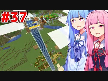 琴葉茜の全自動無職吸い上げ天空村 #37【Minecraft】