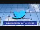 漢テキサス州がビッグテックに反撃！