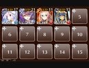チョコバリケード大作戦　☆３　白以下