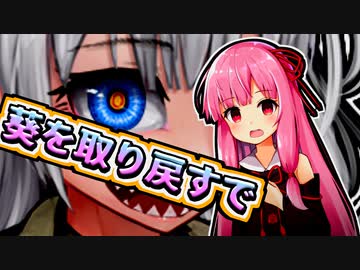 【劇場原稿交換企画】満たされた欠落に届くかと【VOICEROID劇場】