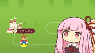 ふつうの修行の旅に出る【マリオメーカー2】#1