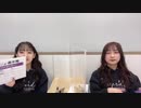 【乃木坂46◢】堀未央奈・鈴木絢音  2021年2月17日