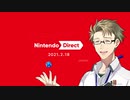 【お客様は】ニンテンドーダイレクト 2021.2.18 実況【神様です】