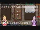 ボイスロイドたちの永住RimWorld実況part５