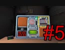 【爆弾解除】皆で協力して時限爆弾を解除しろ Part5