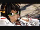 【MMD艦これ】霧島さんで、トキヲ・ファンカ