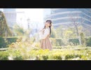 【かずは】スイートマジック【踊ってみた】