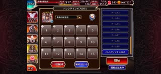千年戦争アイギス 男たちのバレンタイン ☆3 男のみ
