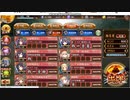 [城プロ：RE]　真・武神降臨！北条氏康 超難 (全戦功)