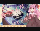 【ボイロプラモ祭】琴葉姉妹がゾイド作るだけ【グソック】