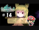 飛影もルナもそんなこと言わない【メルヘンフォーレスト】＃14