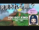 【スーパーマリオオデッセイ】　第十六幕　原始人として発見されて滝の国パワームーン制覇？2