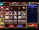 千年戦争アイギス 魅惑のチョコレート･トラップ：オーガスタとキホルのお料理対決【☆3×イベ白以下×未覚醒】