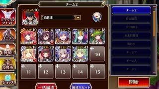 千年戦争アイギス 魅惑のチョコレート･トラップ：オーガスタとキホルのお料理対決【☆3×イベ白以下×未覚醒】