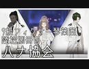 【Library of Ruina】9級フィクサー琴葉茜　陸拾捌冊目【VOICEROID実況】