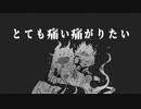 【人力ツイステ+手書き】めっちゃ痛い【イデア・オルト】