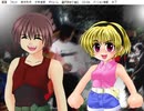 とみたけのなく頃に　甲斐無し編　その2