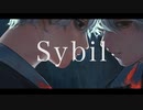 シビル -Sybil- / シユイ【歌ってみた】