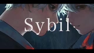 シビル -Sybil- / シユイ【歌ってみた】