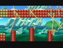 sasukeぇを再現したコースがムズいけどムズい　実況　マリオメーカー２　