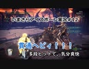 【MHWIB】いまさらアイスボーン実況 #12【CeVIO実況】