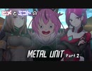 【ヒメミコ実況】ヒメがMetal Unitで反逆者の姉を捕まえに旅立つようです Part.3