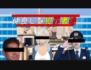 【VTuber】キチキチ！闇バイトの鉄骨渡り！【09】