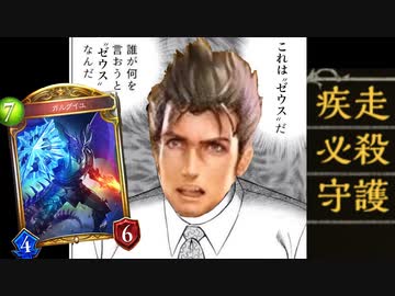 【新カード】おい‼︎〝ガルグイユ〟の事馬鹿にしてる奴はこれ見ろ‼︎竜喰らう禁忌に餌にピッタリだ‼︎自分のことを〝ゼウス〟だと思ってる精神異常ドラゴン。〝〟【 Shadowverse シャドウバース 】