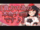 【ゆっくり茶番劇】心ココにアらず。《さよならジーニアス#番外編》