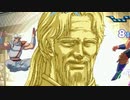 【MUGEN】金ラオウ前後狂中位級ランセレバトルFINAL EDITION【狂666】part49
