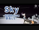 【ツイステ偽実況】sky ~協調性のない寮長たち~ 【地＆風の試練編】