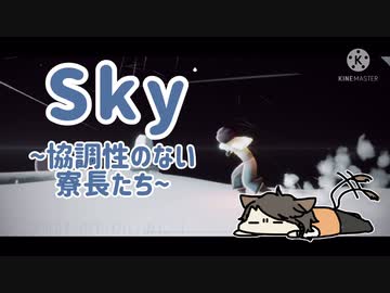 【ツイステ偽実況】sky ~協調性のない寮長たち~ 【地＆風の試練編】