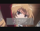 【作業用BGM】わが青春のラノベアニメメドレー