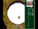 幕末降臨伝ＯＮＩ　のんびり実況　その１６