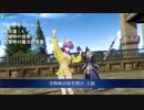 FGOACグレイルウォー初心者向け動画2