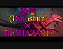 【海外インディーホラゲ】恐竜（Dinosaur）の世界でバイオハザードを遊ぼう「DINOHAZARD」【声なし実況】