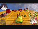 【GTAV】はちゃめちゃコースで大激闘！【＃完】